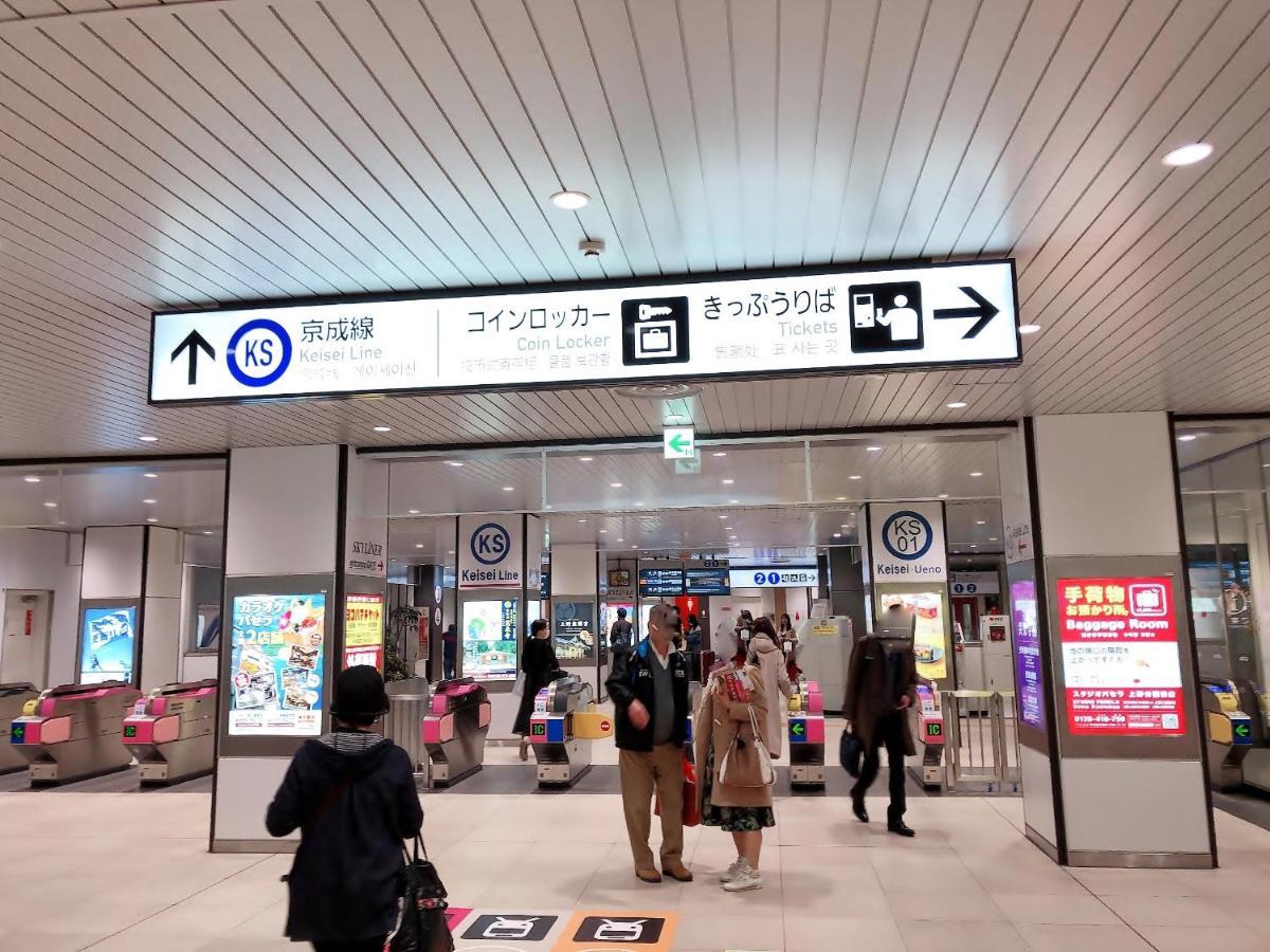 Outlet Hotel Uenoekimae Tokyo Exterior photo