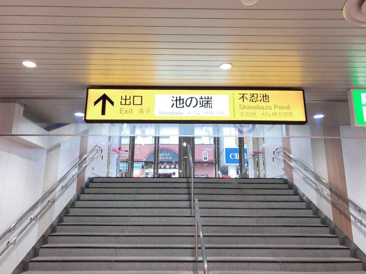 Outlet Hotel Uenoekimae Tokyo Exterior photo